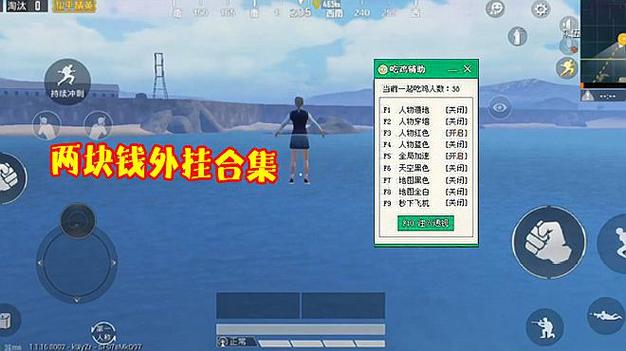 和平精英【星辰】iOS辅助