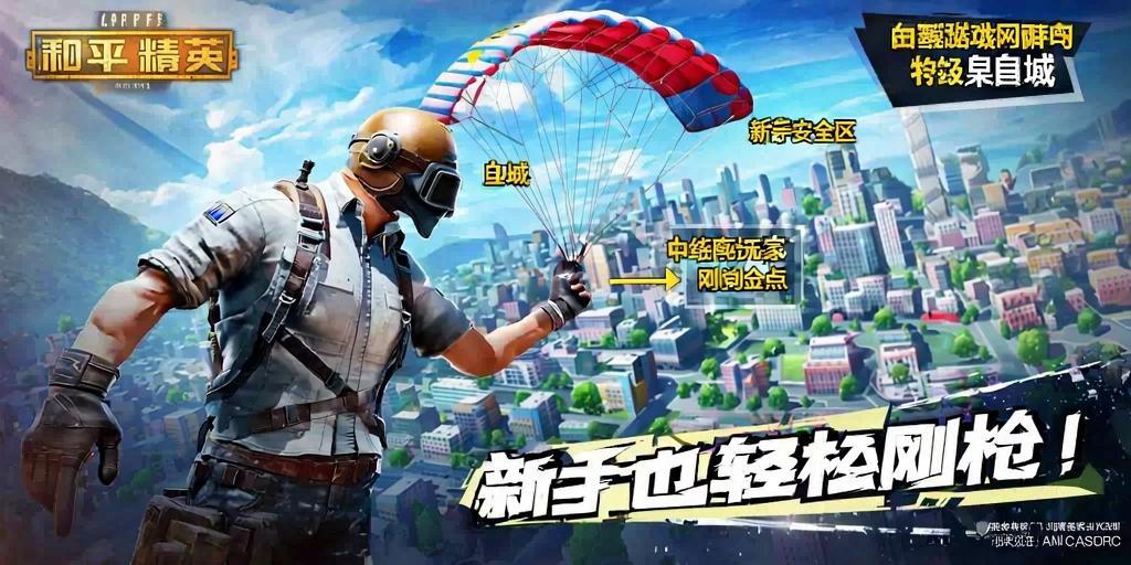 和平精英引擎直装【鹤童】发布：稳定无卡顿，观透与自瞄功能一应俱全